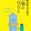オリジナルブック見本プレゼント。